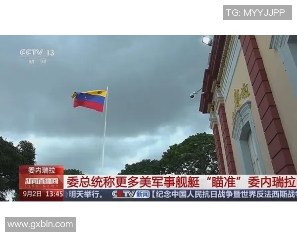 中国对阵委内瑞拉直播观看指南线上赛事精彩瞬间不容错过